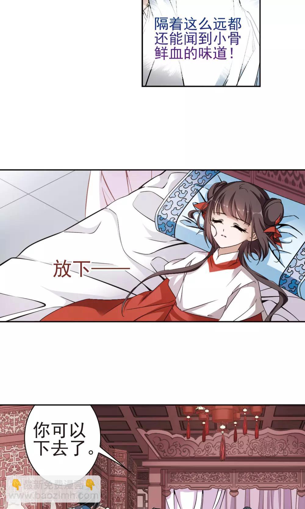 第145话 血腥之吻(3)7
