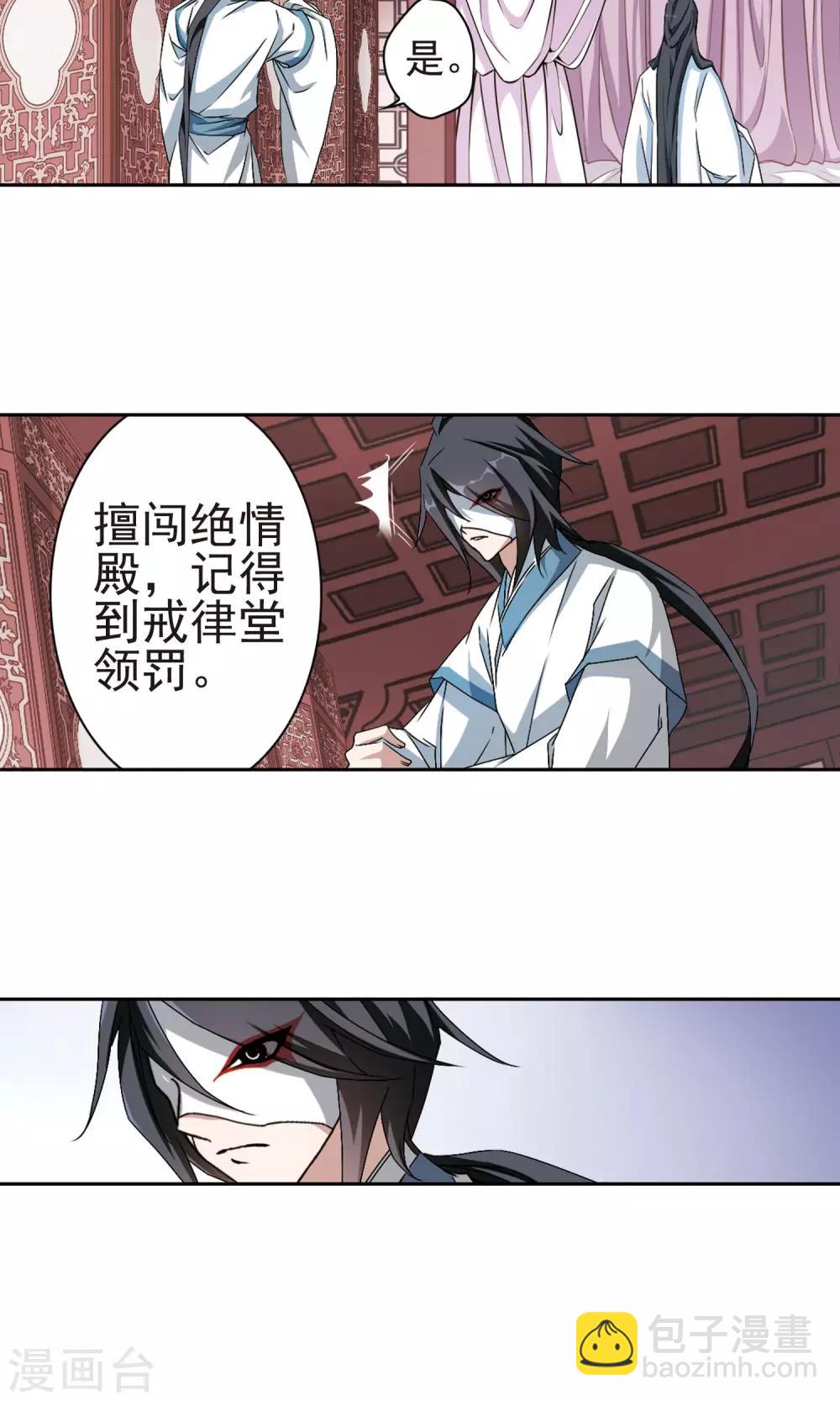 第145话 血腥之吻(3)8