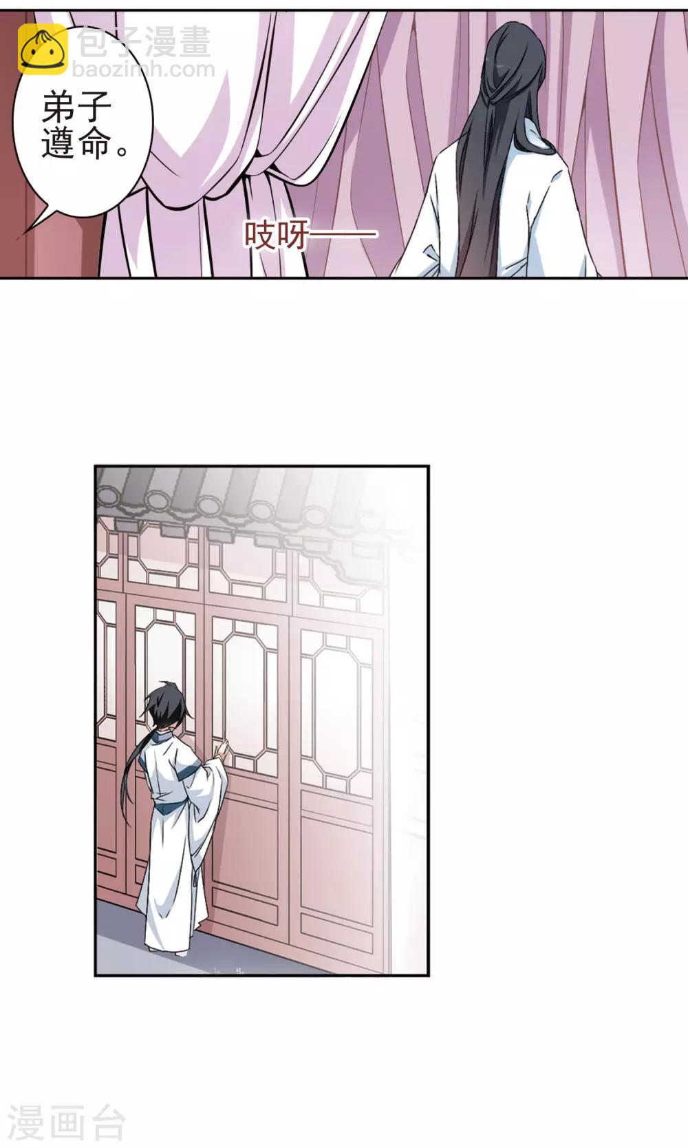第145话 血腥之吻(3)9
