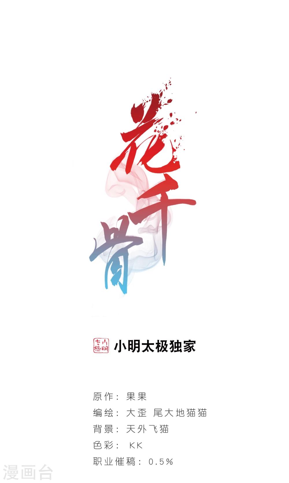 第147话 血腥之吻(5)0