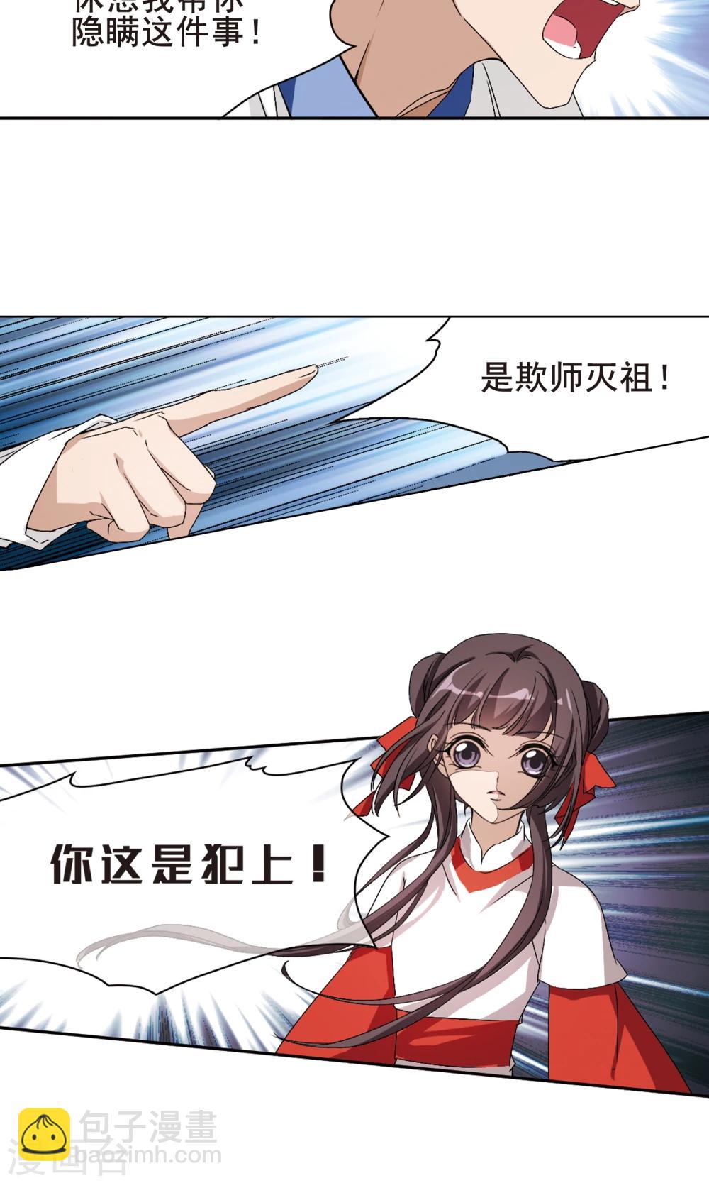 第147话 血腥之吻(5)13