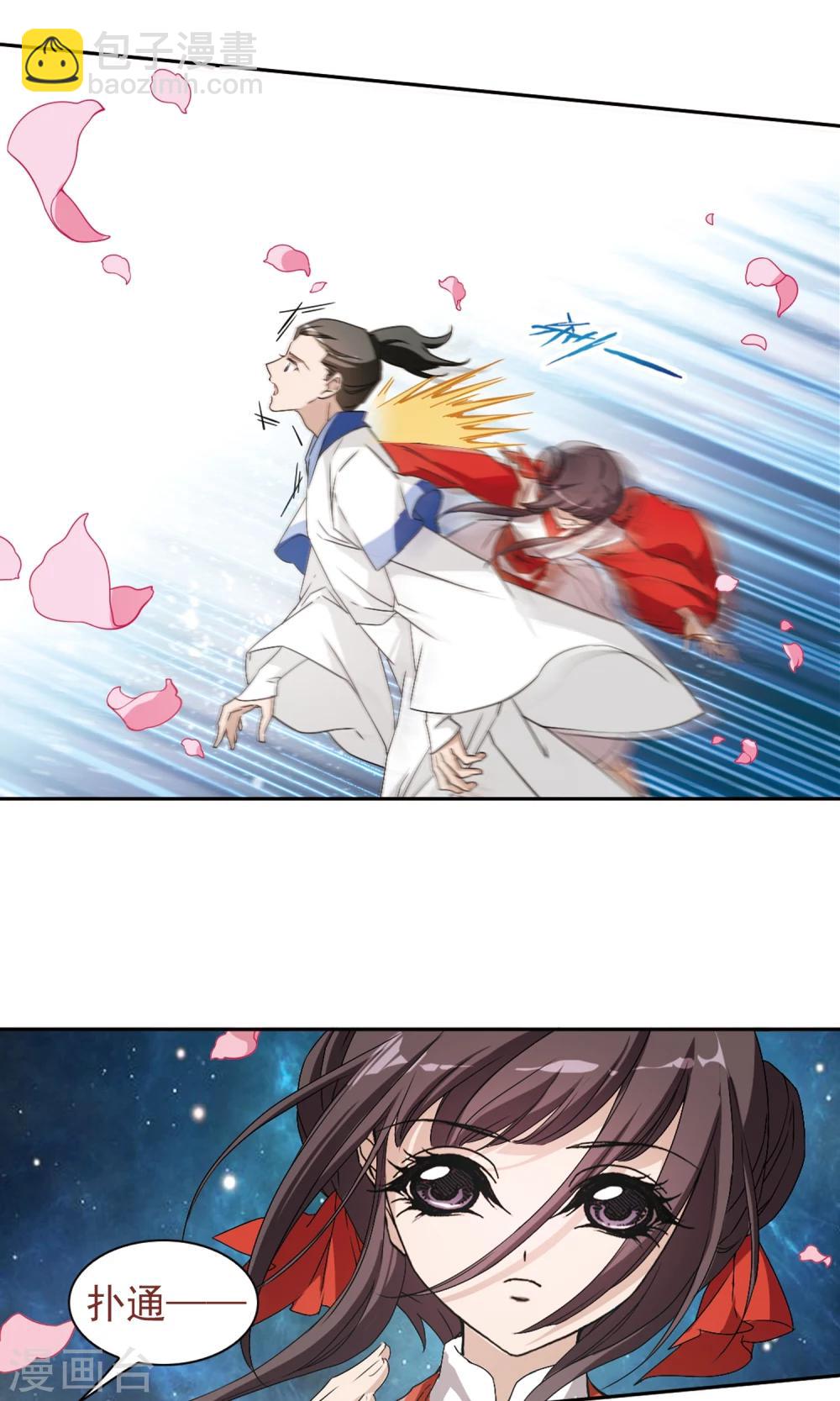 第147话 血腥之吻(5)14
