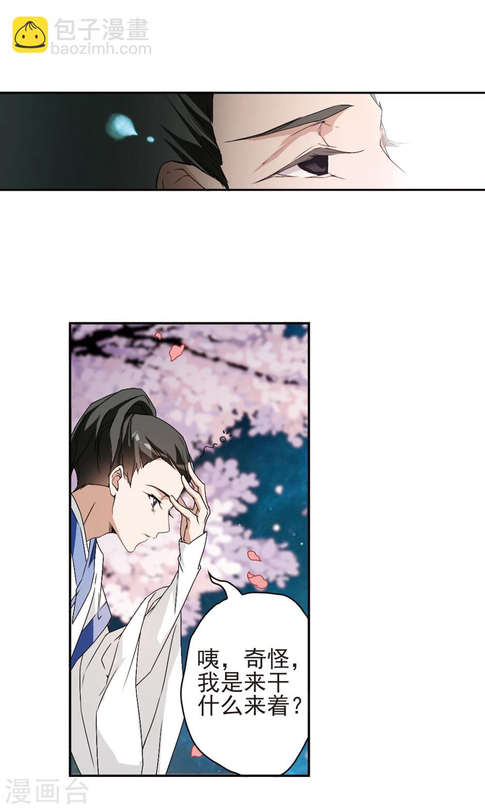 第147话 血腥之吻(5)18