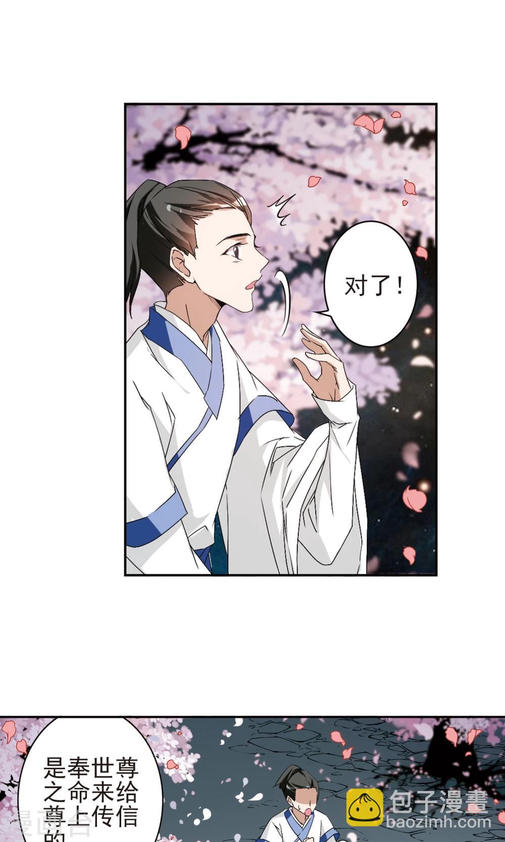 第147话 血腥之吻(5)19