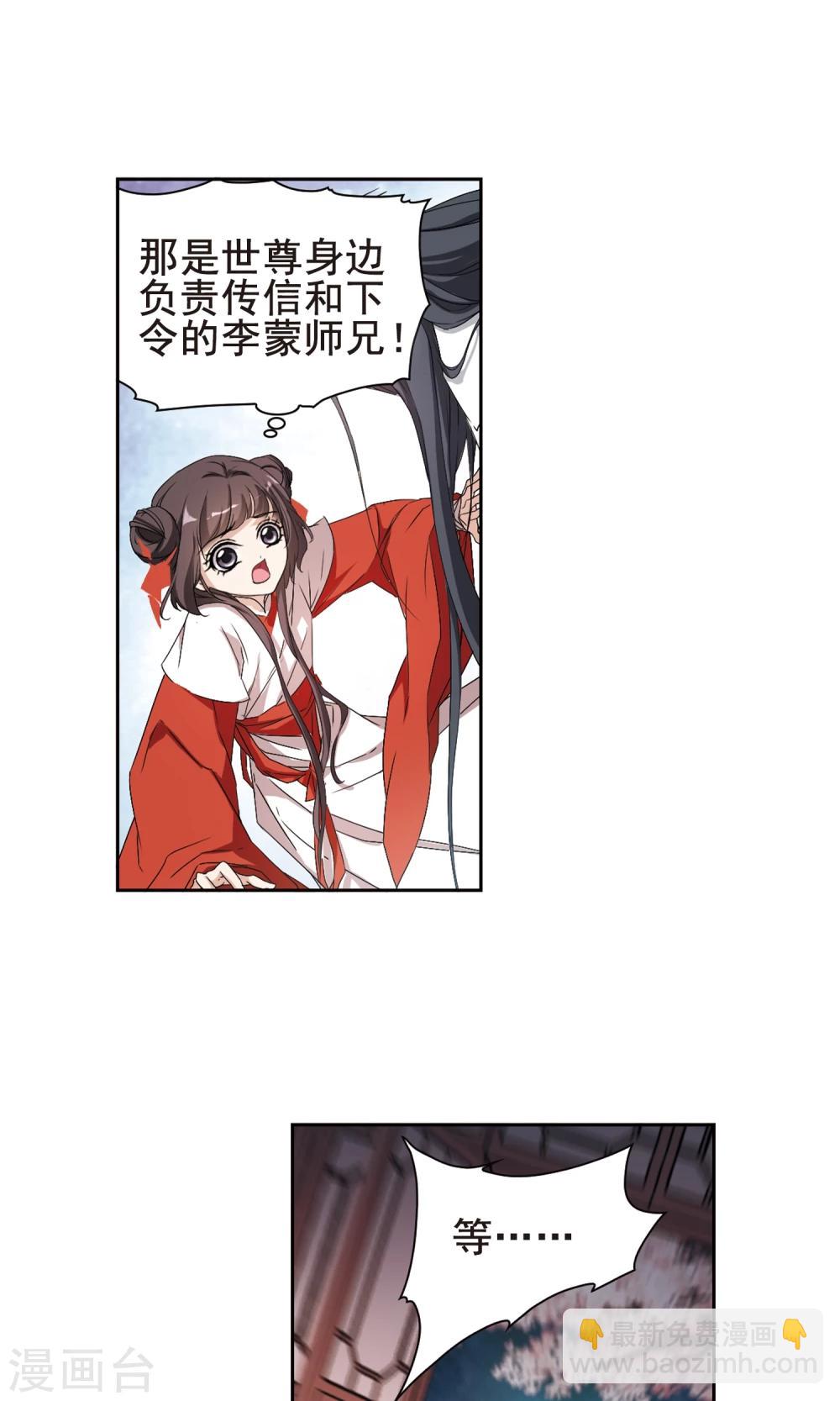 第147话 血腥之吻(5)2