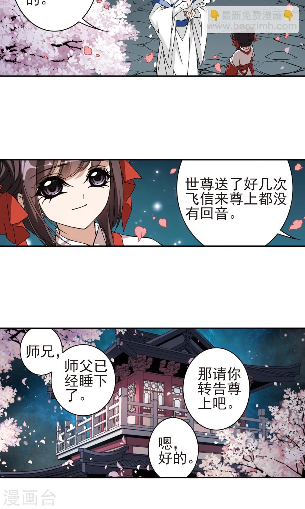 第147话 血腥之吻(5)20
