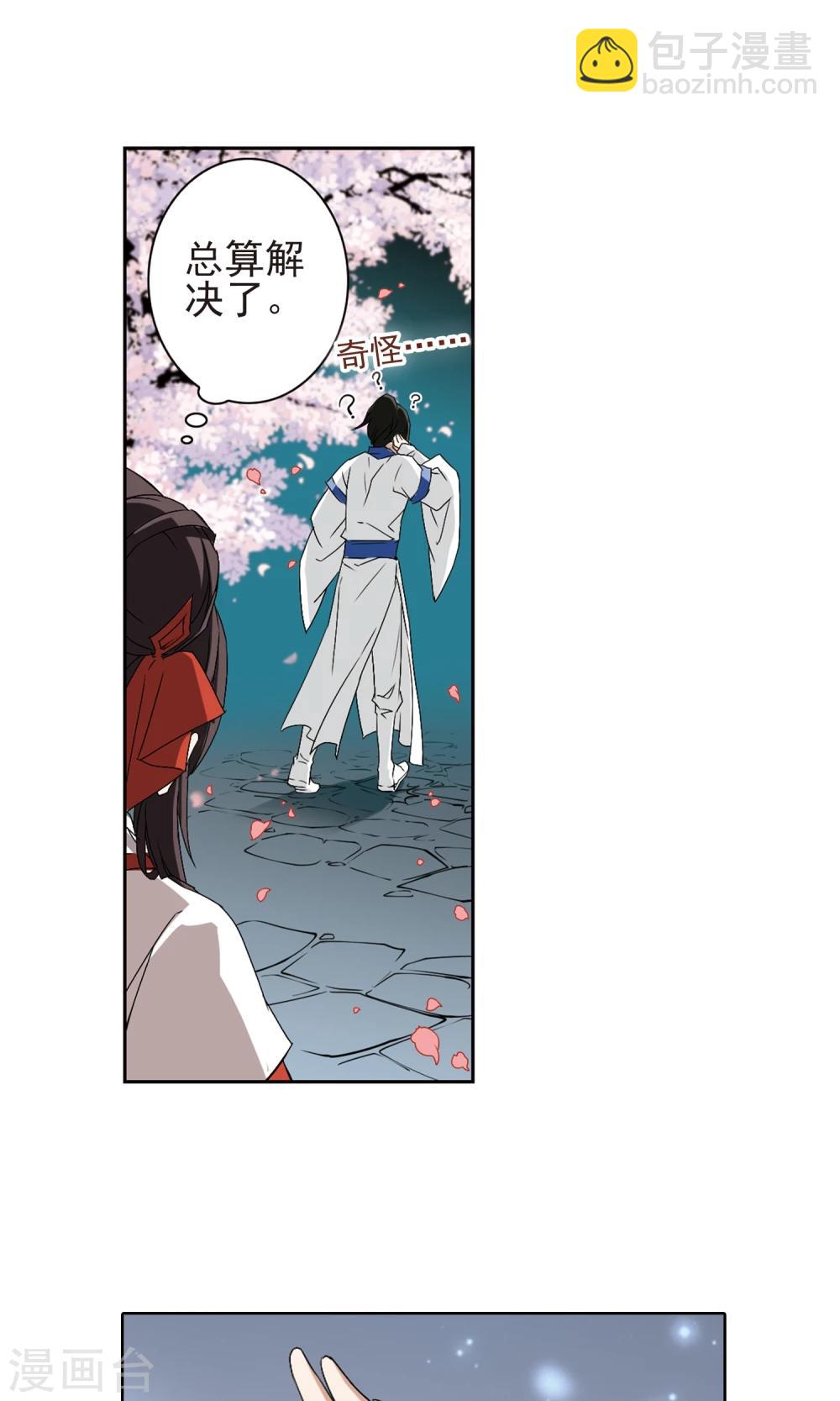第147话 血腥之吻(5)21