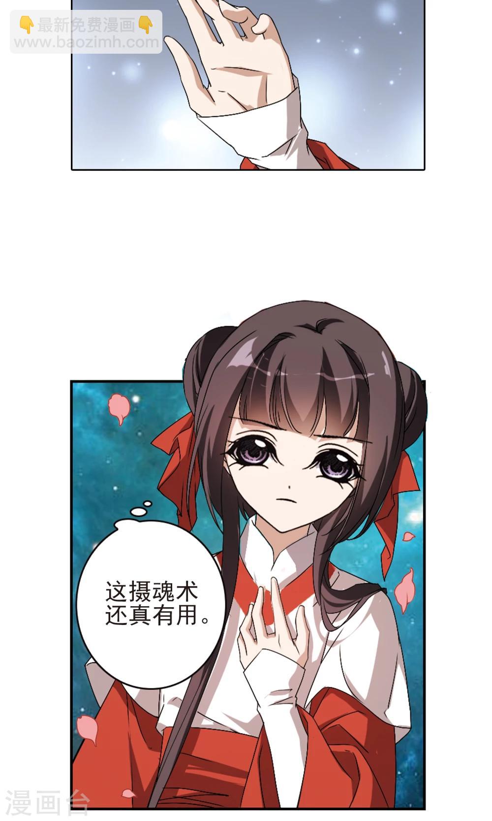 第147话 血腥之吻(5)22