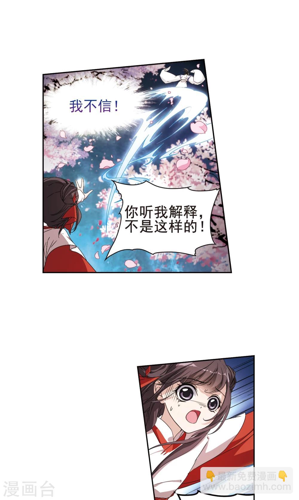 第147话 血腥之吻(5)5
