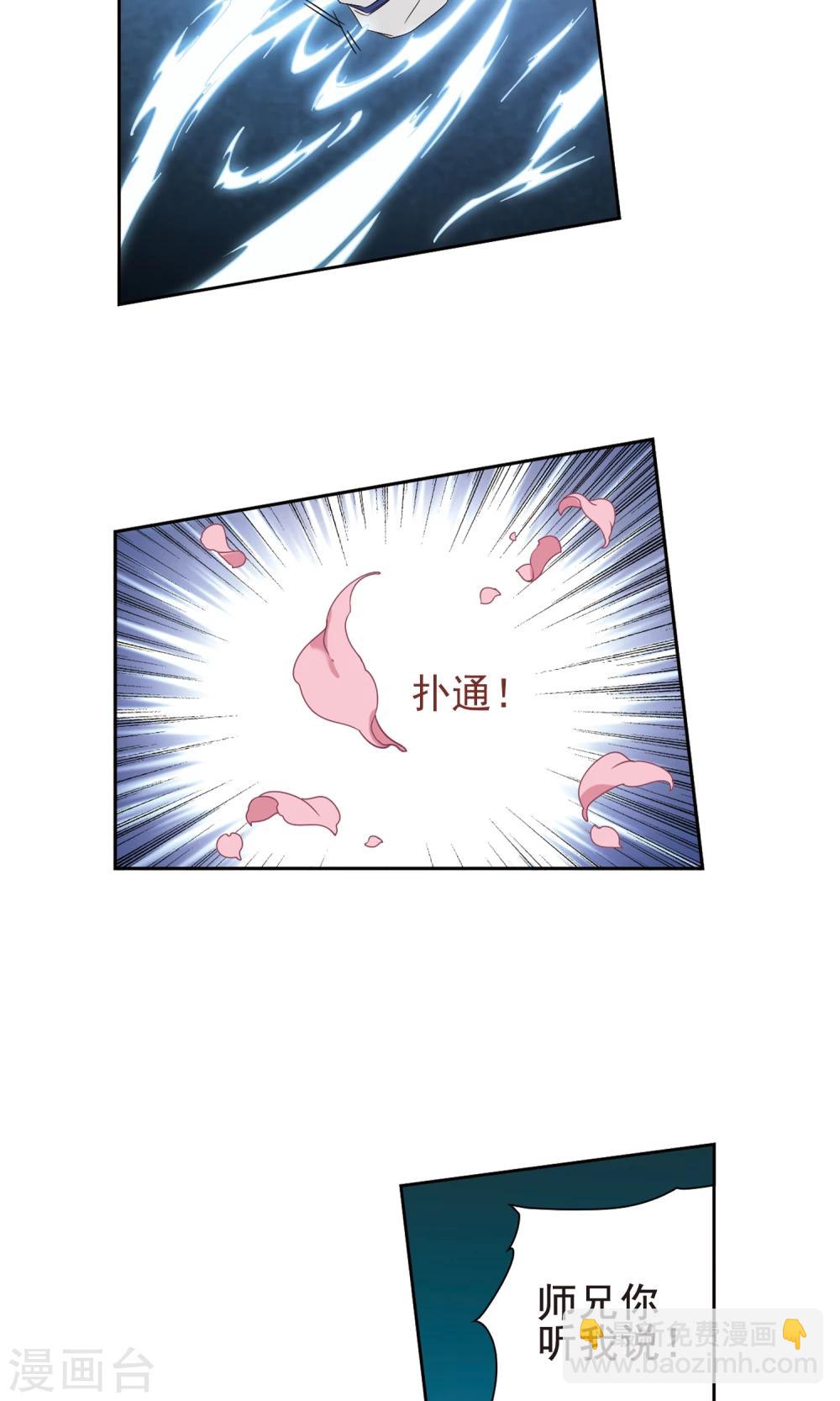 第147话 血腥之吻(5)7