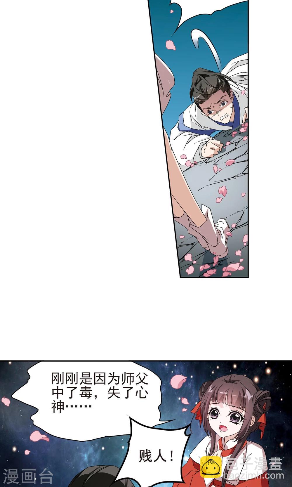 第147话 血腥之吻(5)8