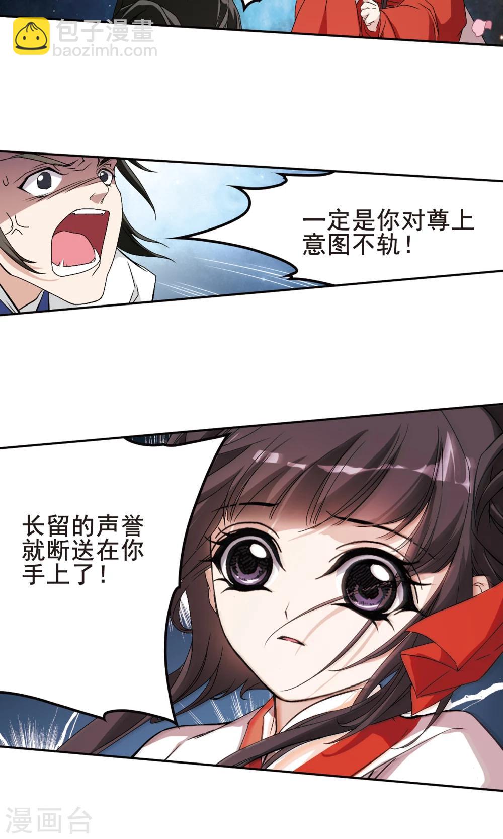 第147话 血腥之吻(5)9