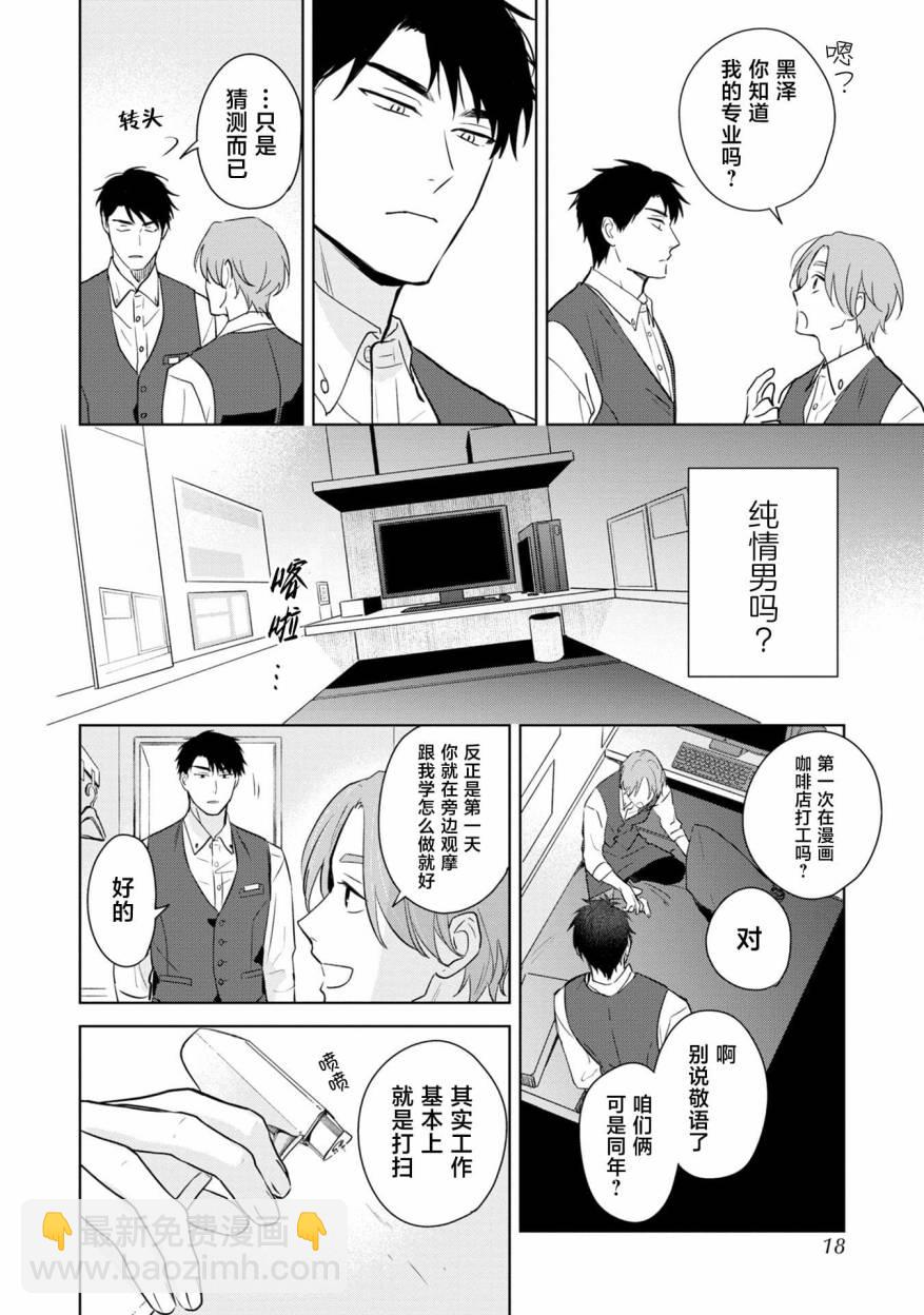 第01话14