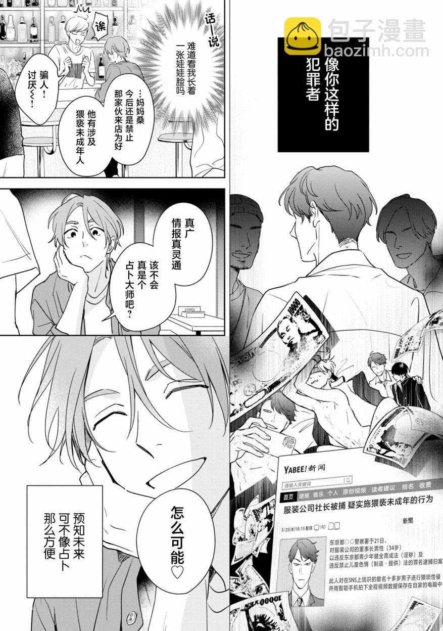 第01话23