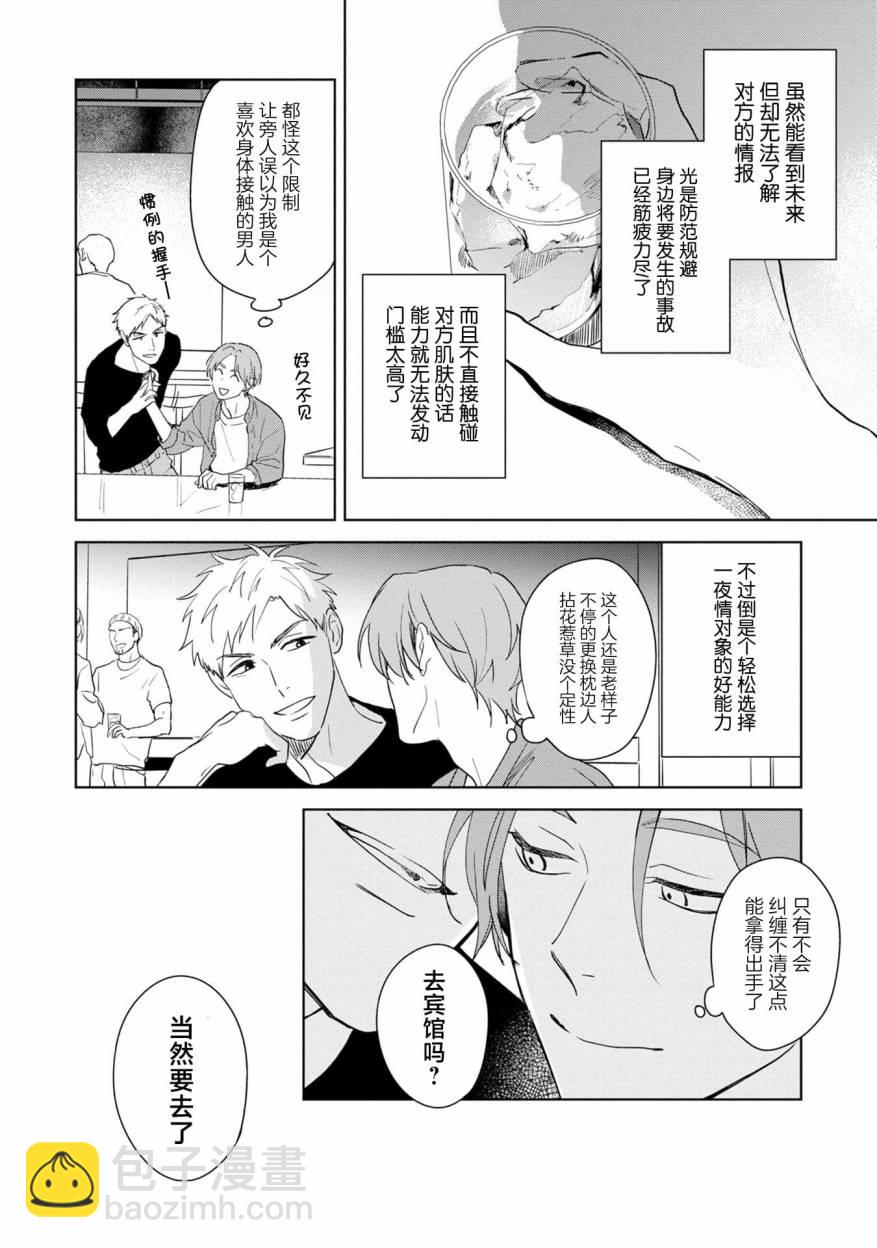 第01话24