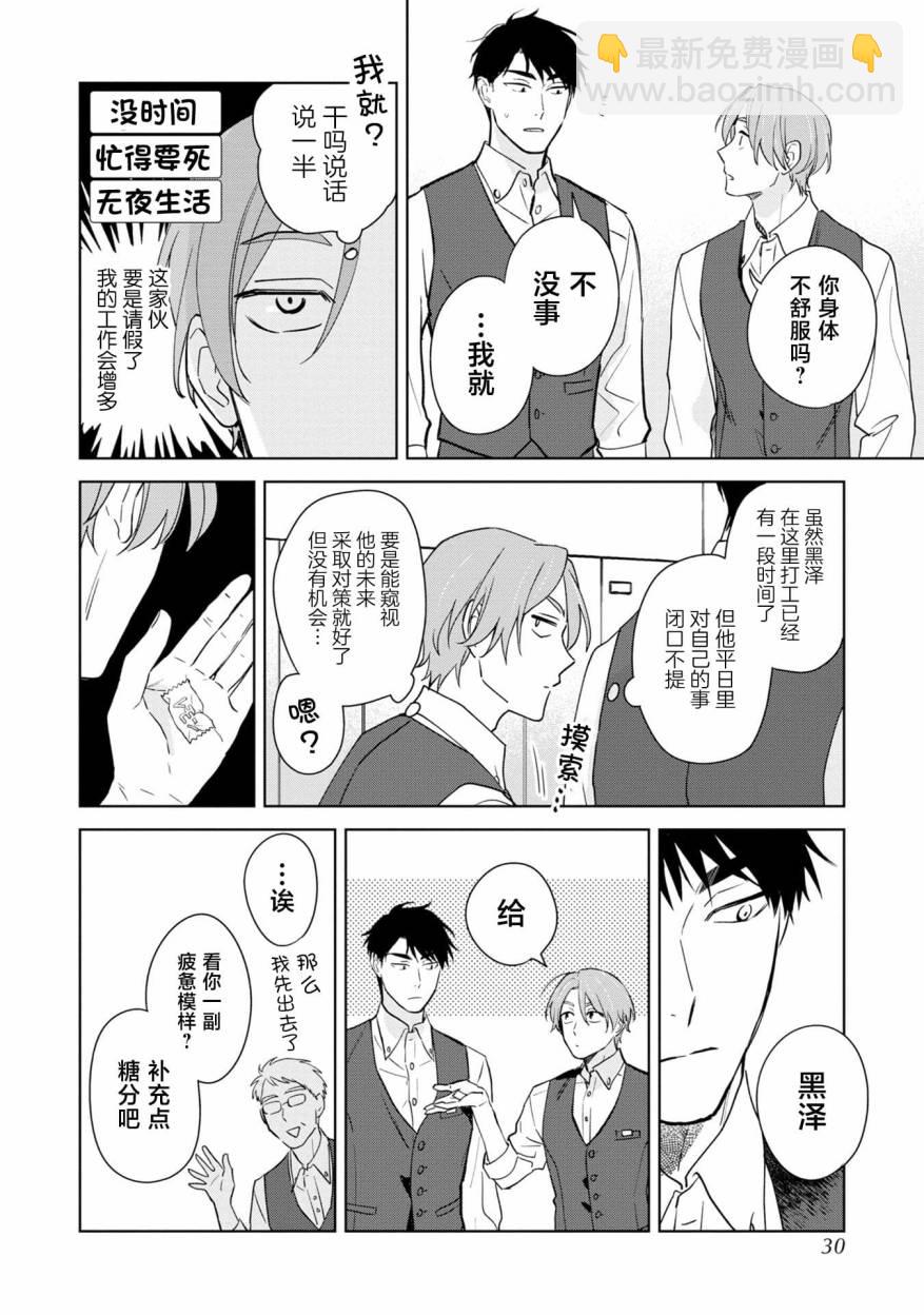第01话26