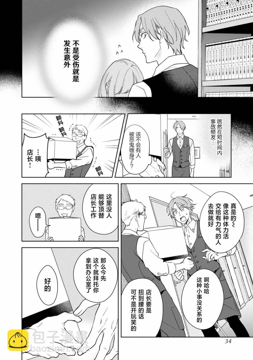 第01话30