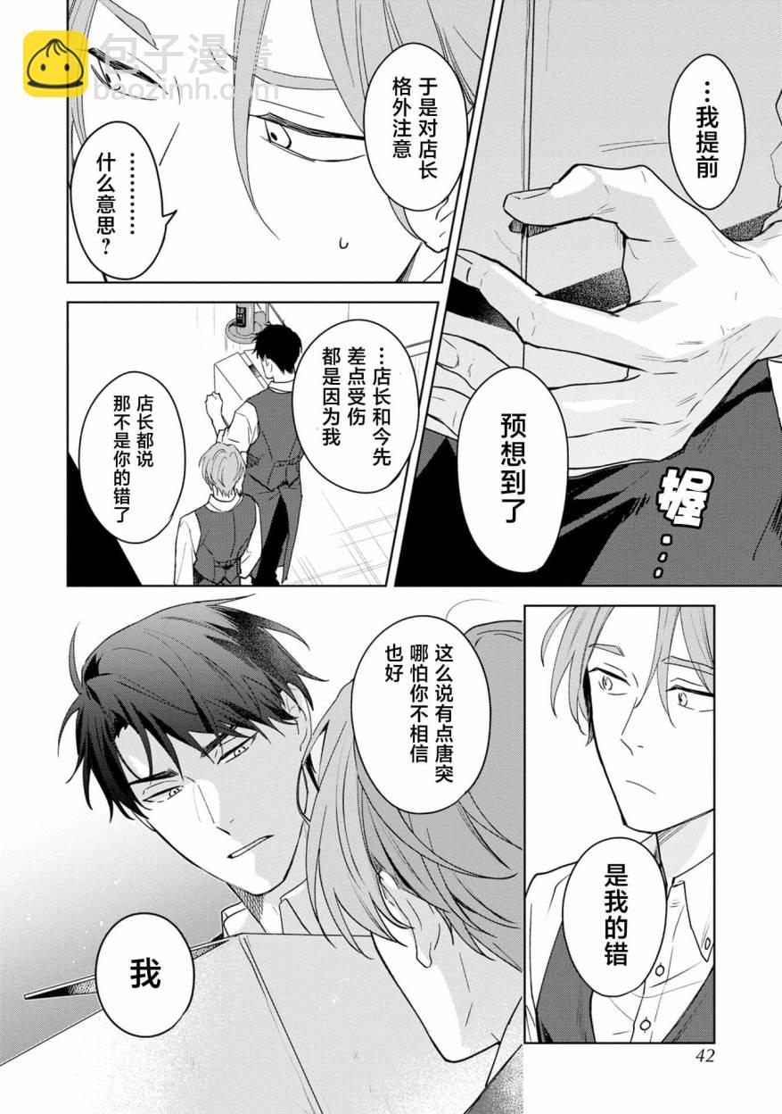 第01话38