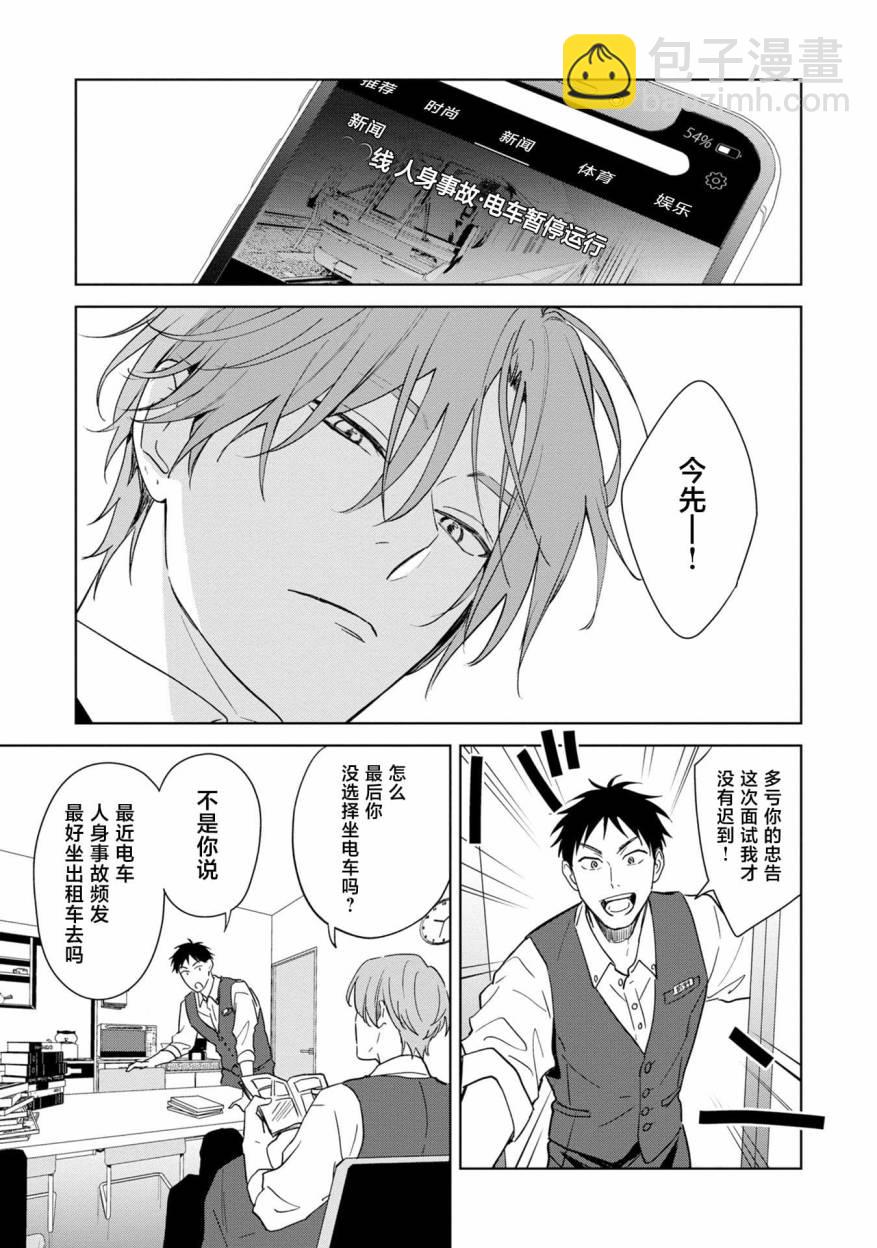 第01话7