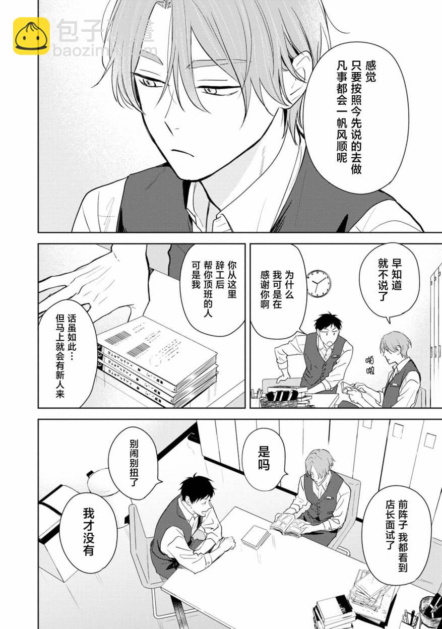第01话8