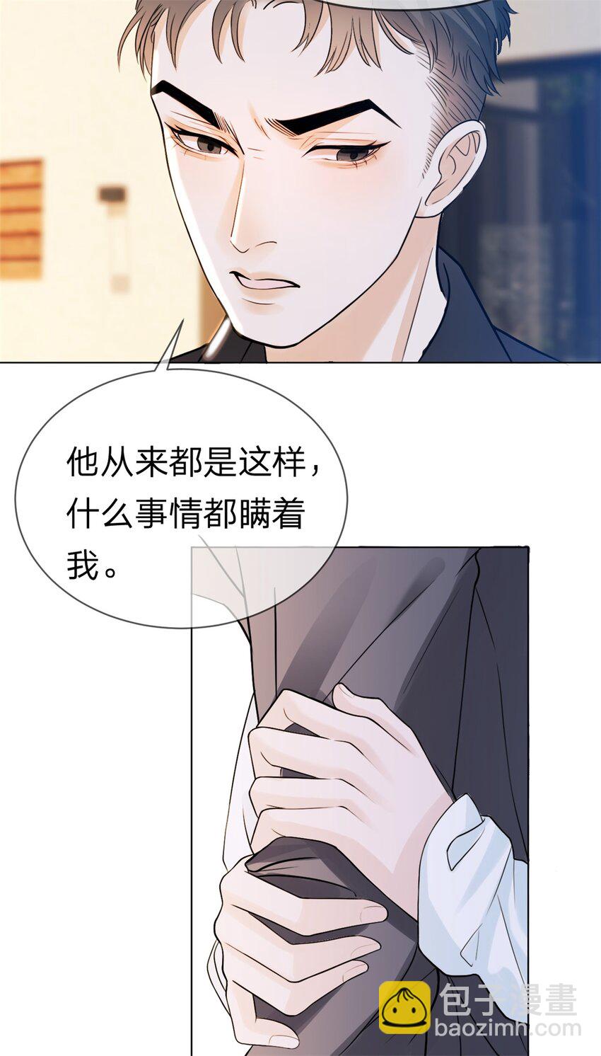 第2话 我一点都不好11
