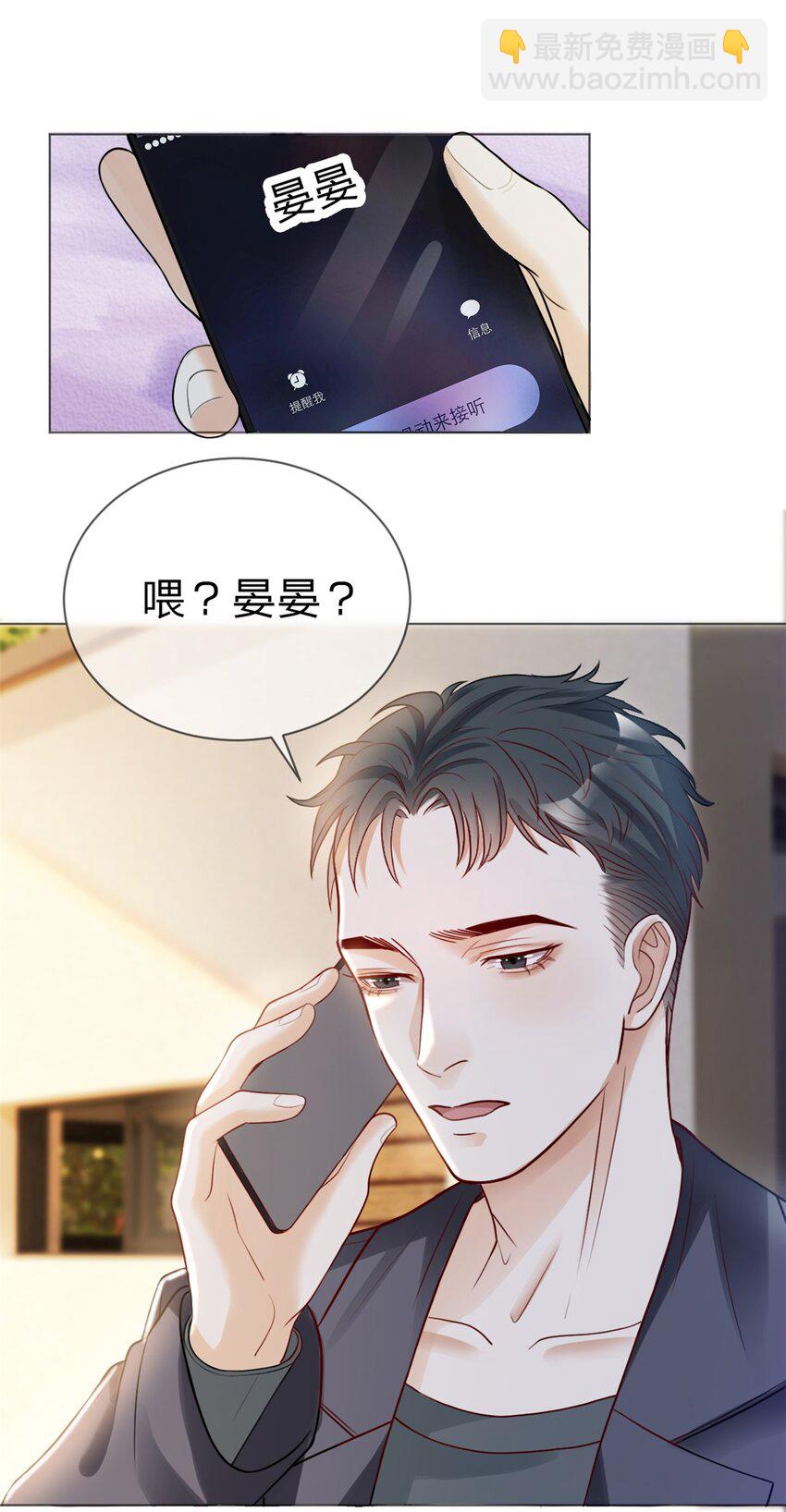 第2话 我一点都不好13
