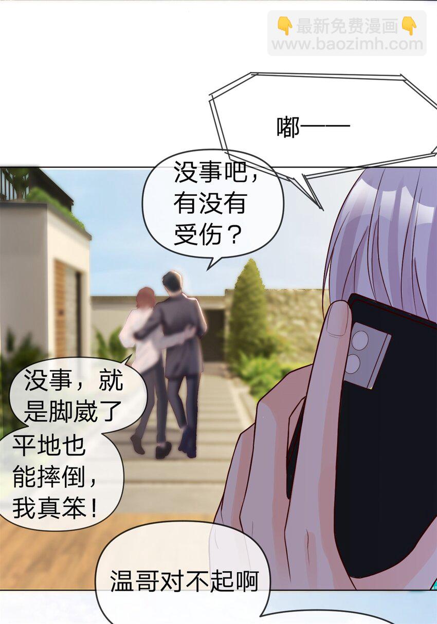 第2话 我一点都不好24