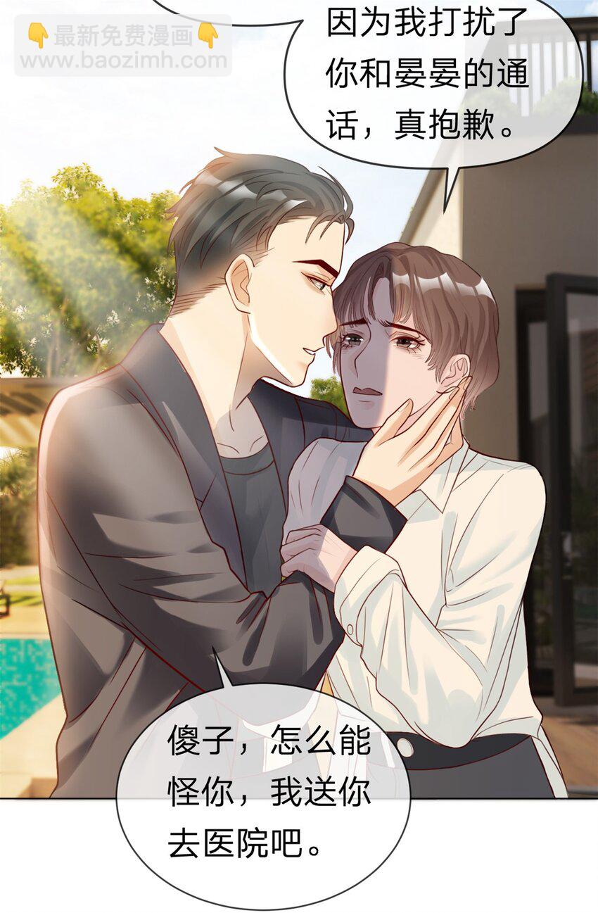 第2话 我一点都不好25