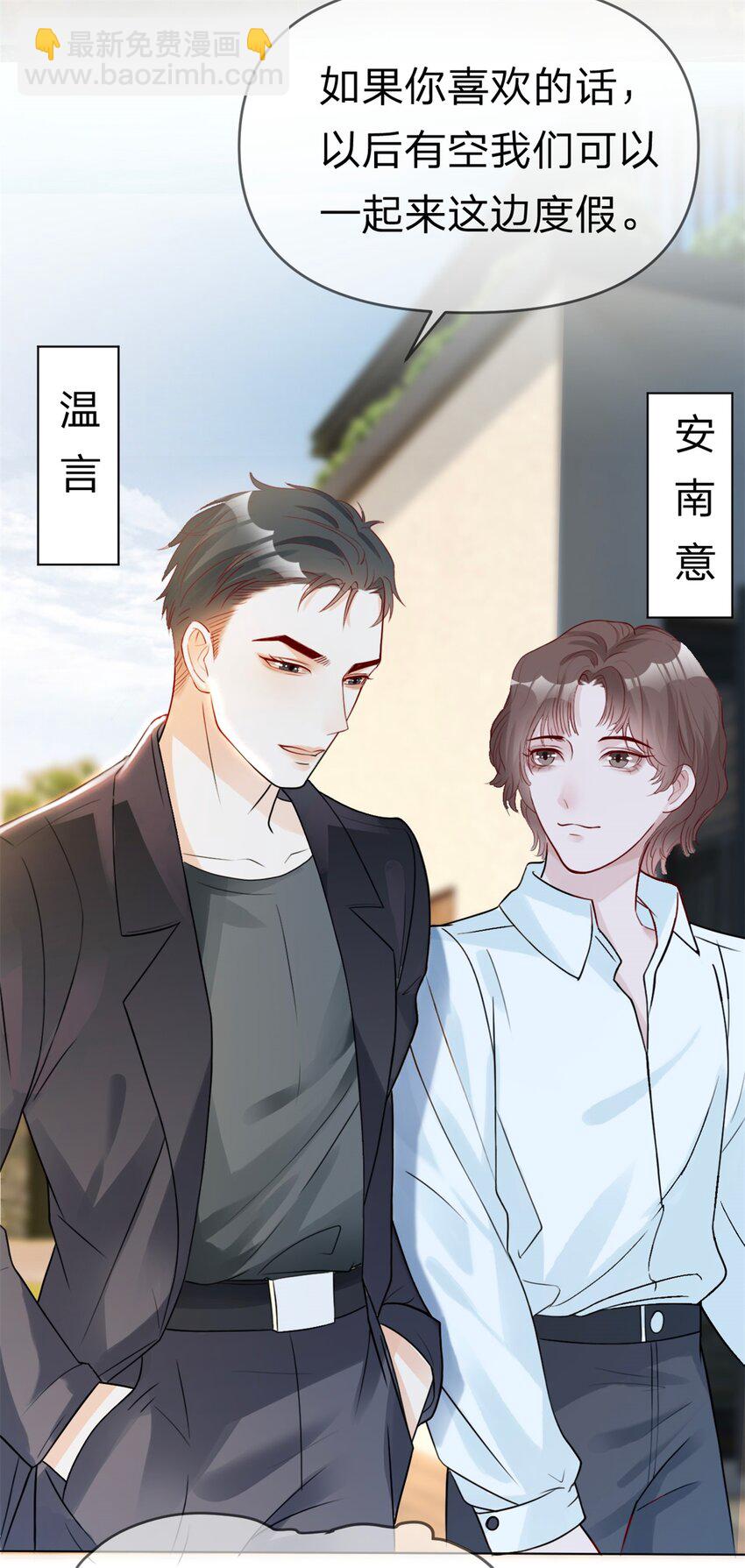 第2话 我一点都不好5