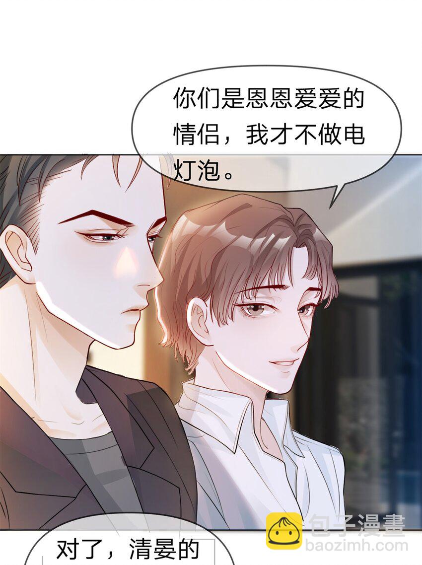 第2话 我一点都不好7
