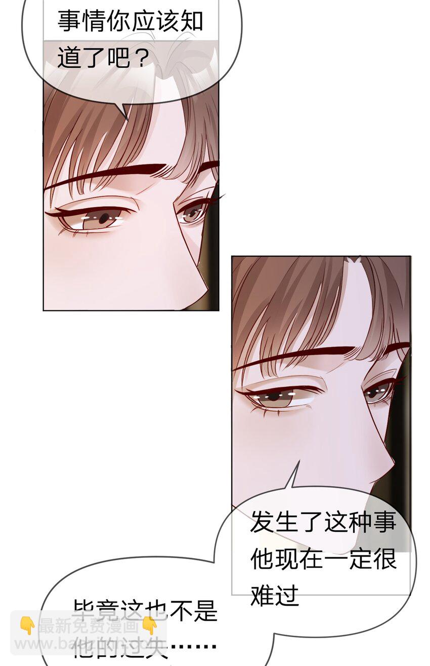 第2话 我一点都不好8