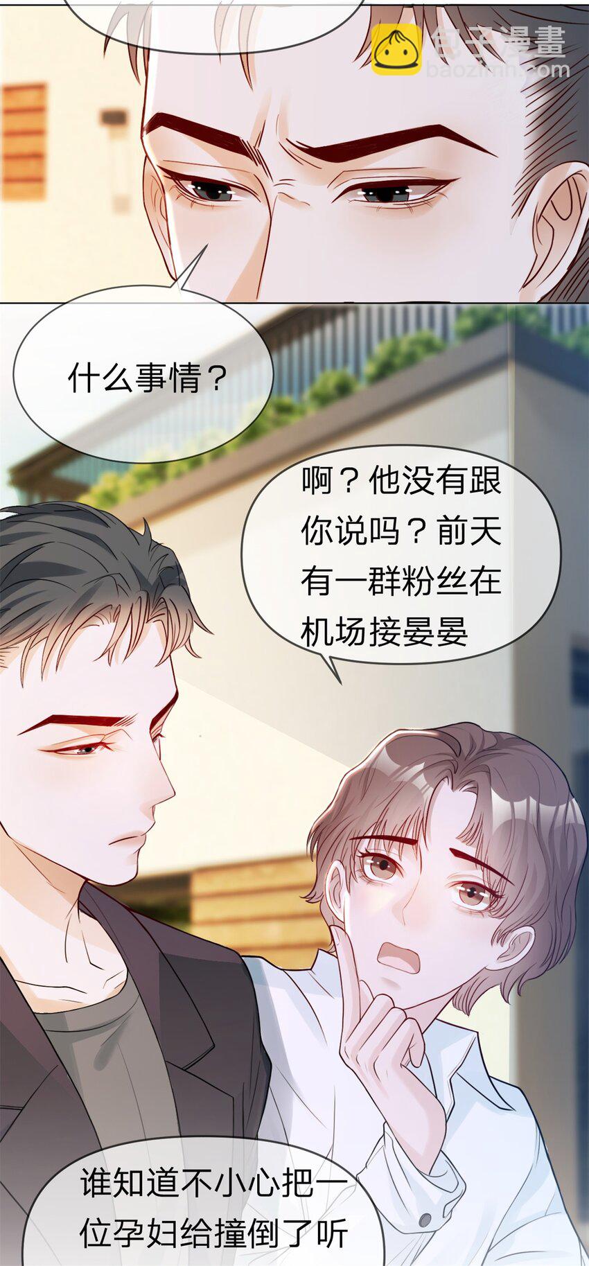 第2话 我一点都不好9
