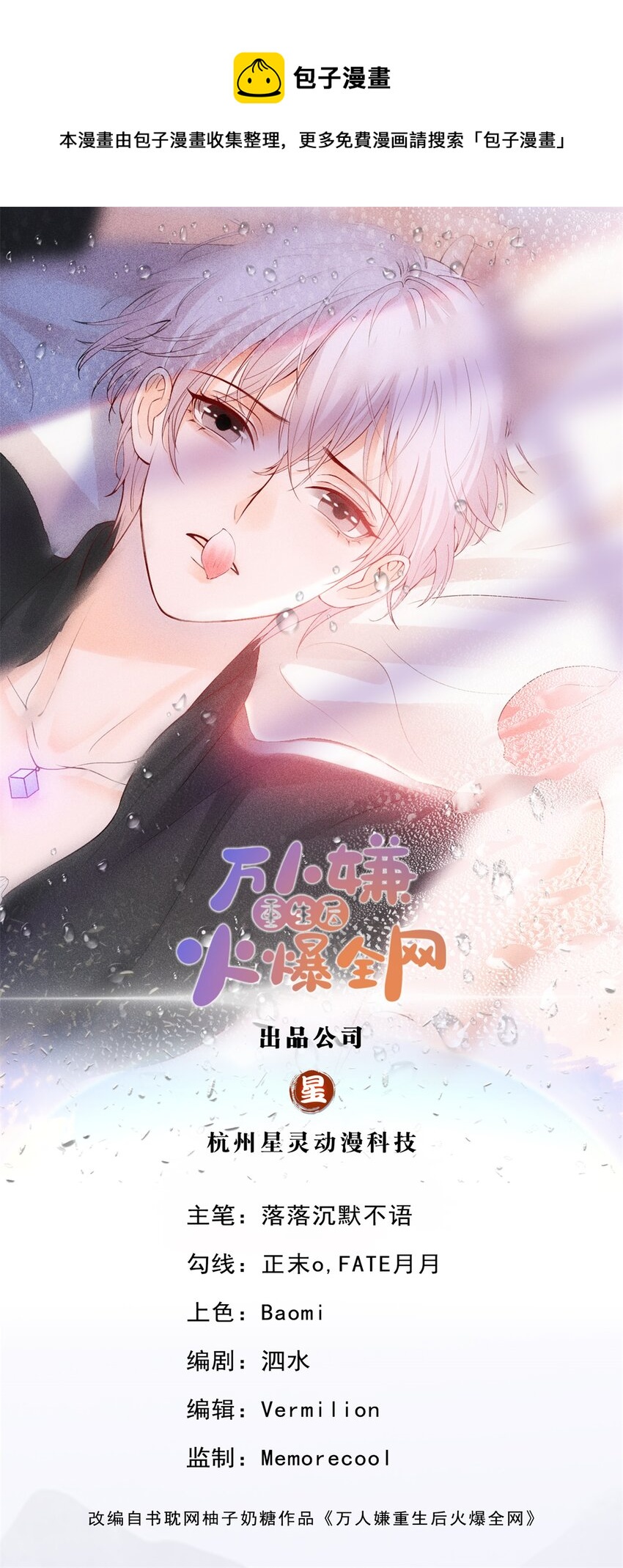 第18话 好人卡请查收0