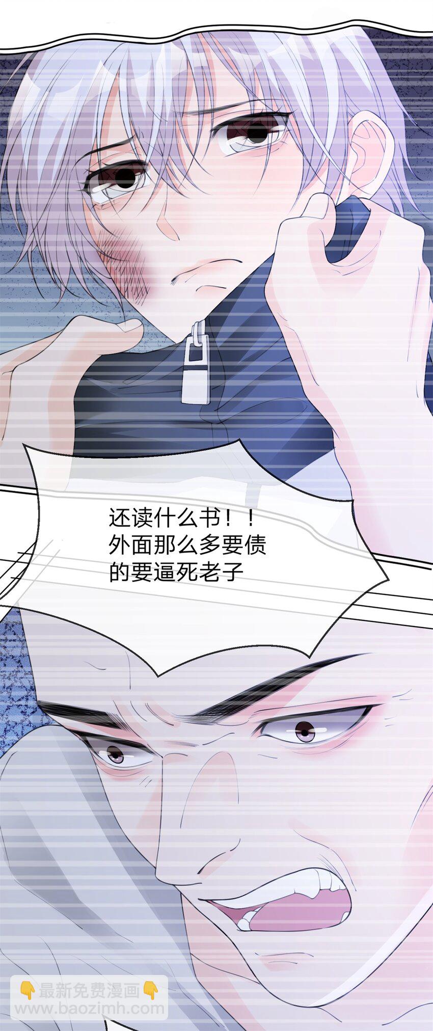 第18话 好人卡请查收6