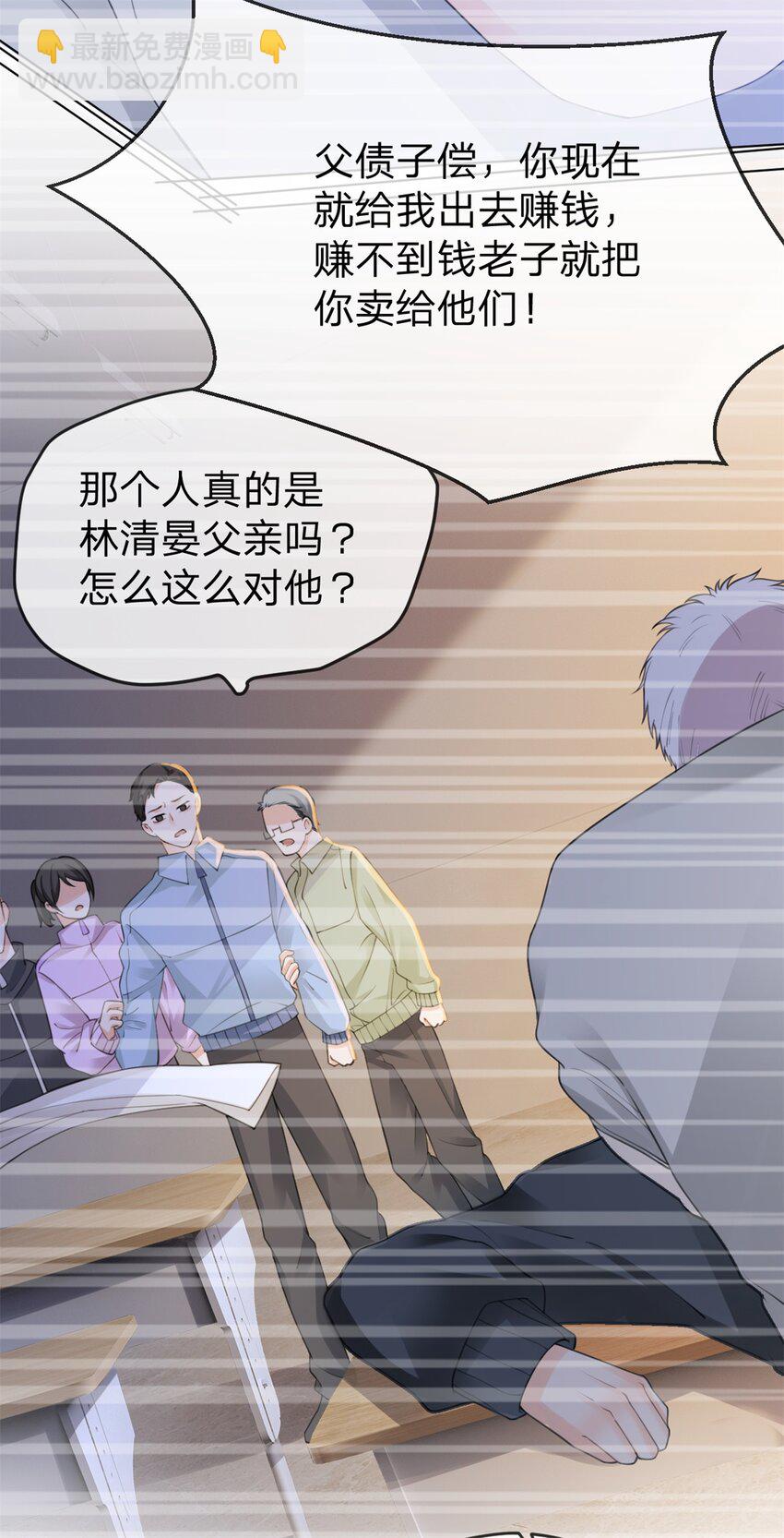 第18话 好人卡请查收7