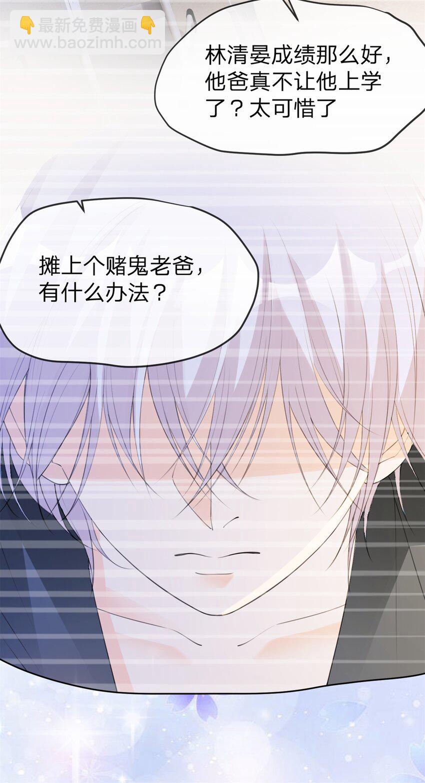 第18话 好人卡请查收8
