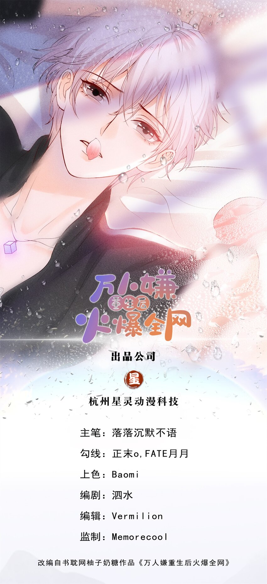 第42话 不要说对不起0