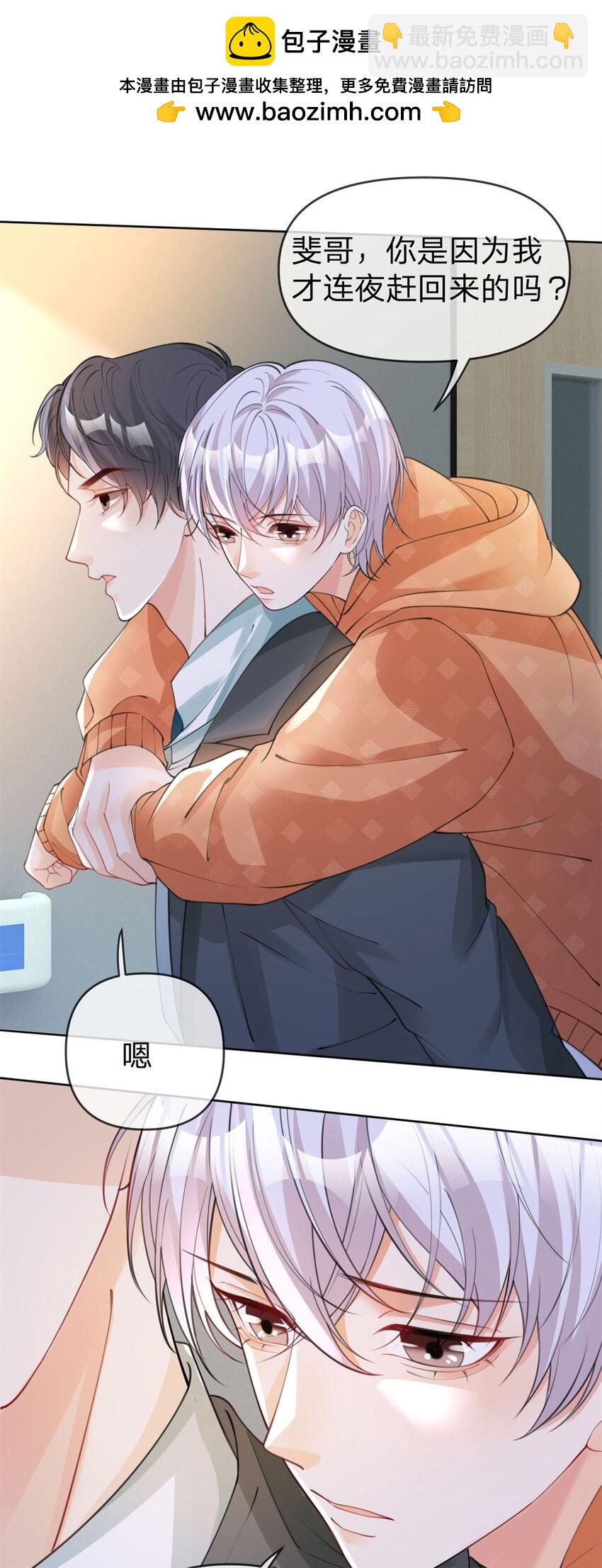 第42话 不要说对不起1