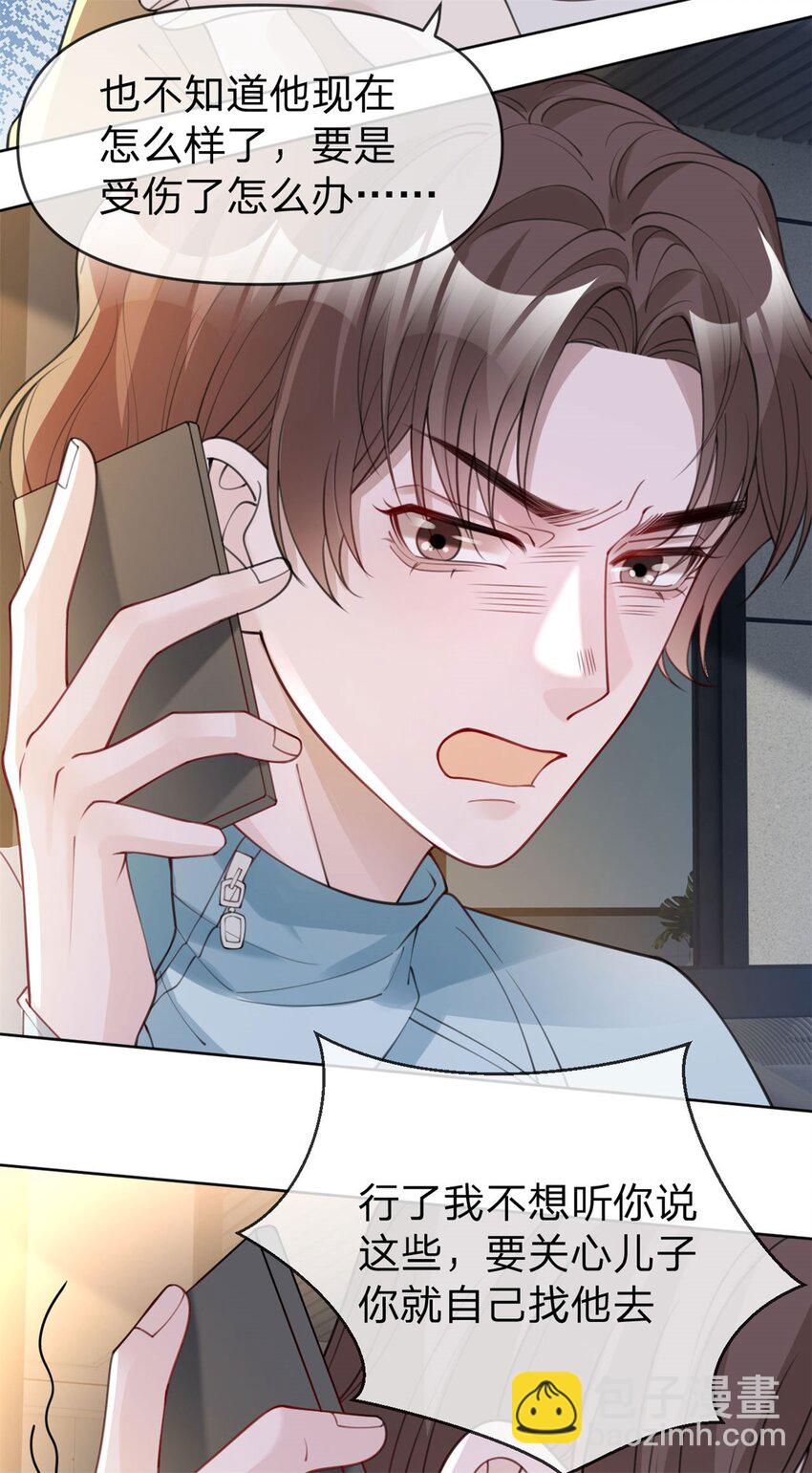 第42话 不要说对不起14