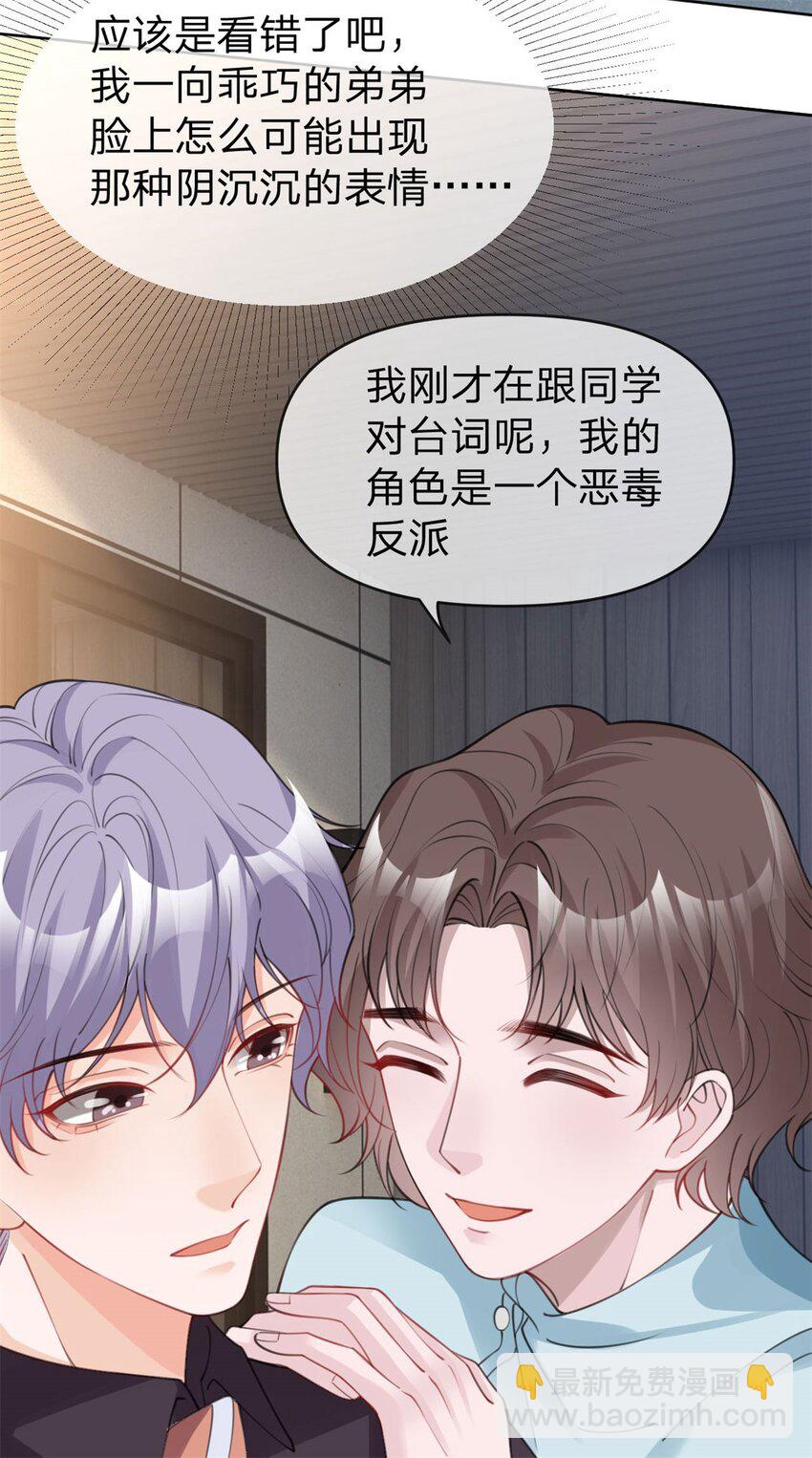 第42话 不要说对不起19