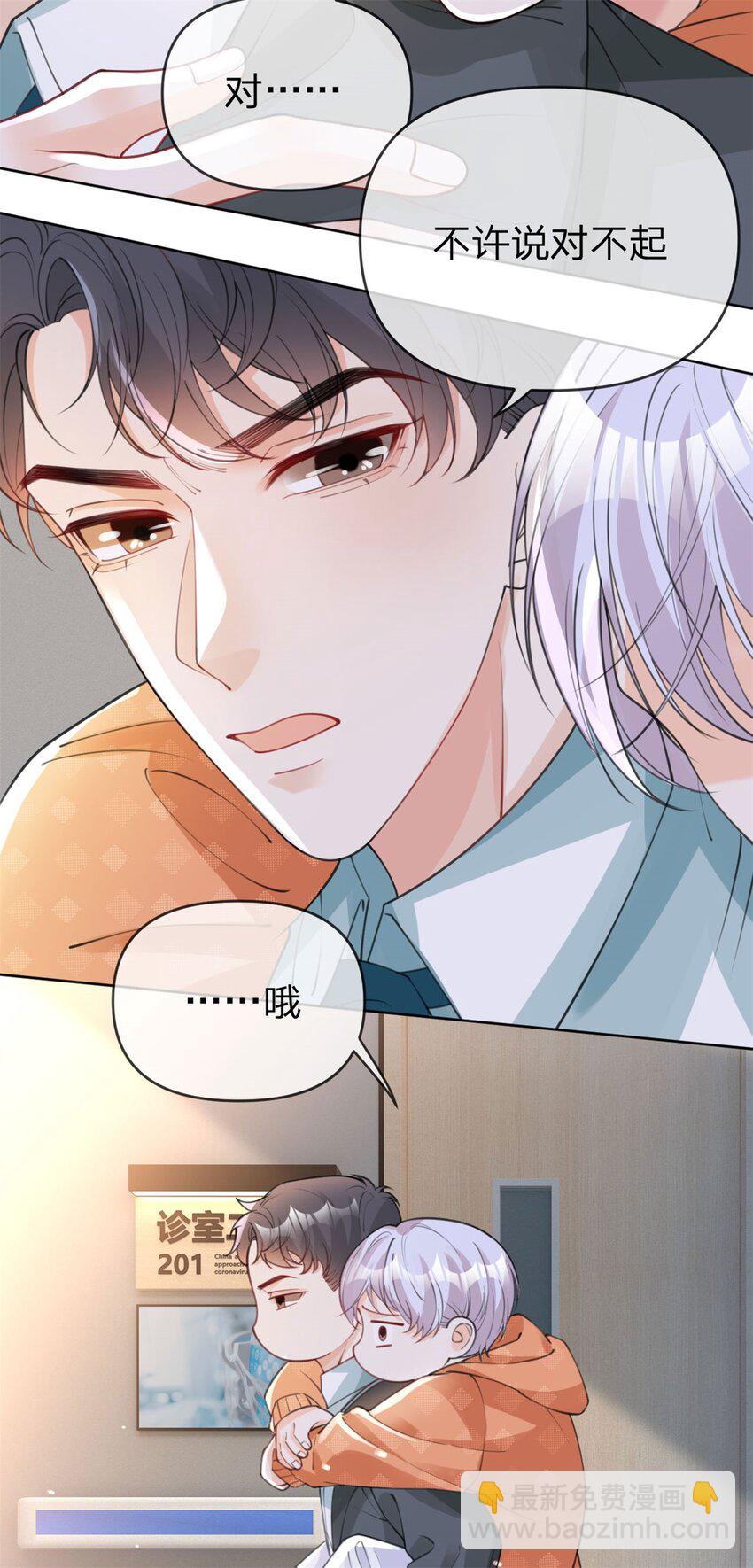 第42话 不要说对不起2