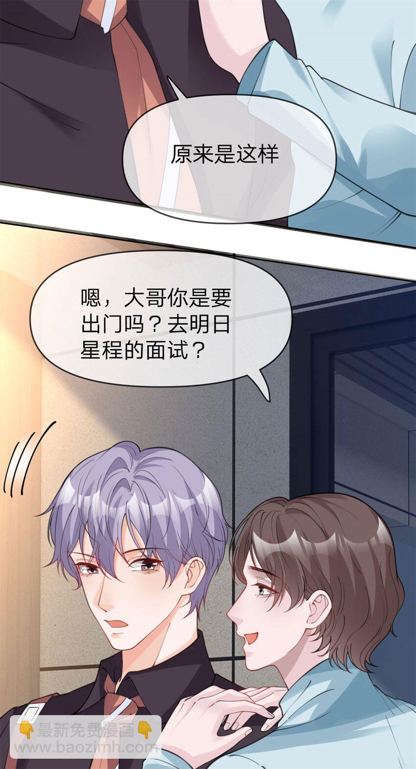 第42话 不要说对不起20