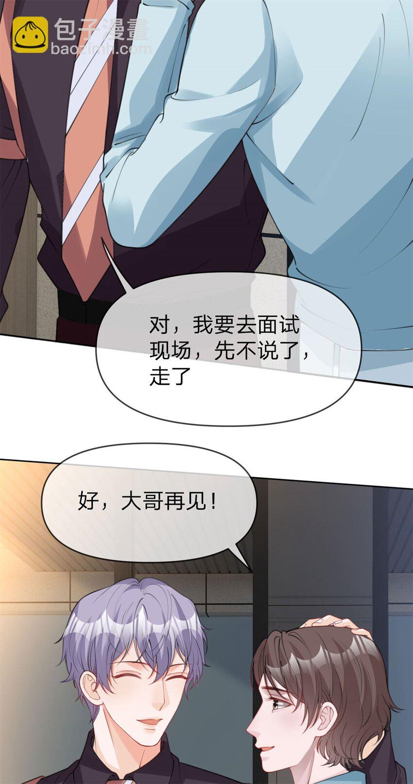 第42话 不要说对不起21