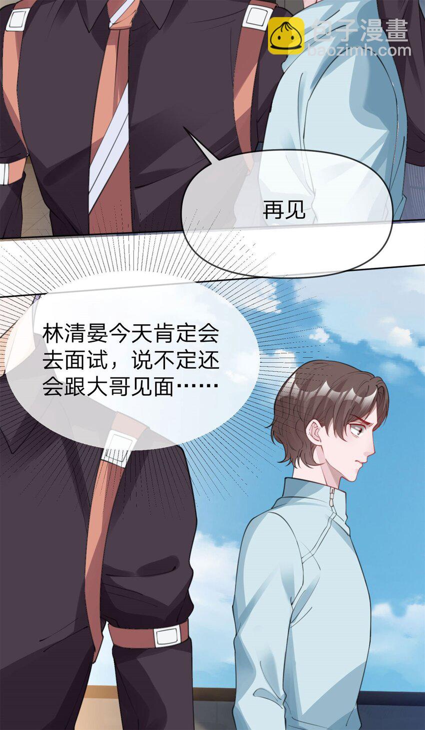 第42话 不要说对不起22