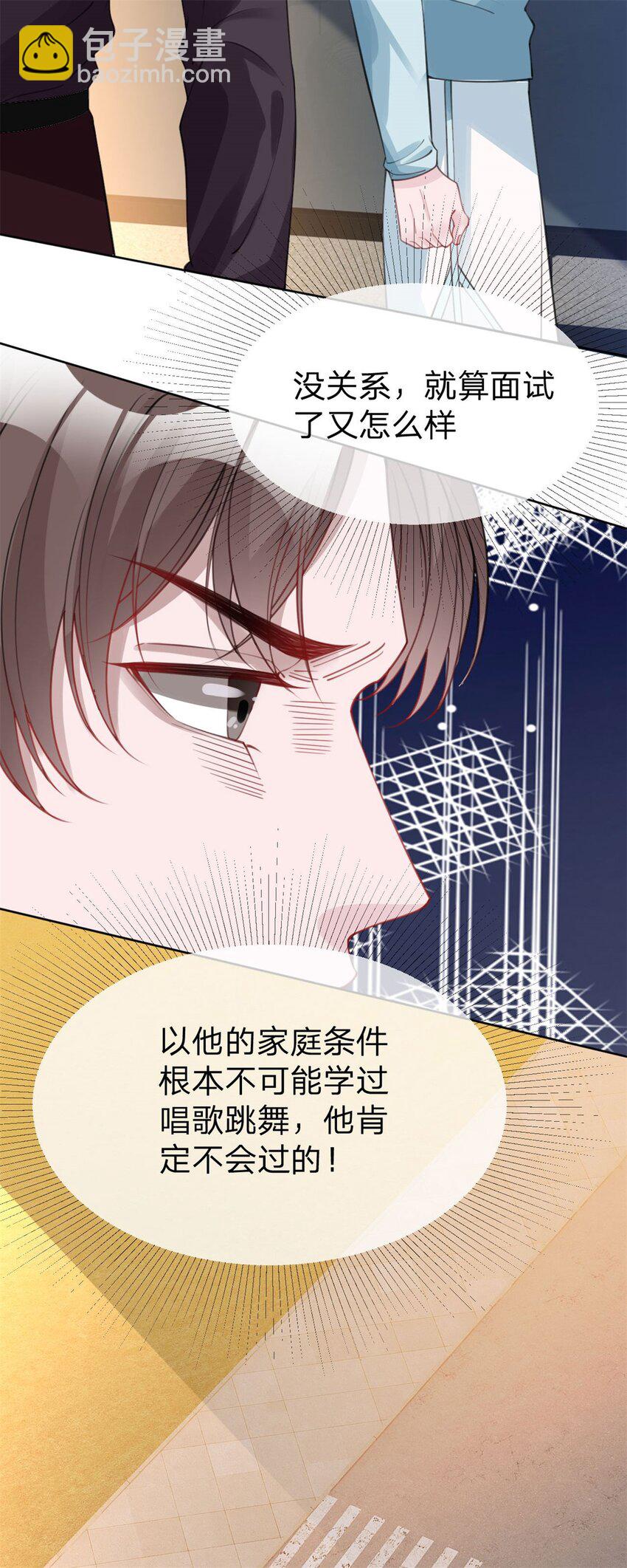 第42话 不要说对不起23
