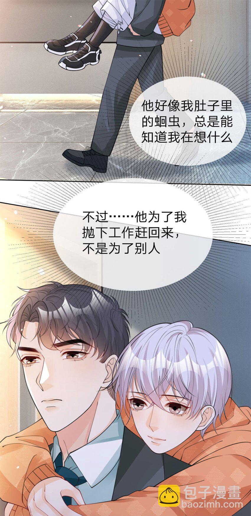 第42话 不要说对不起3