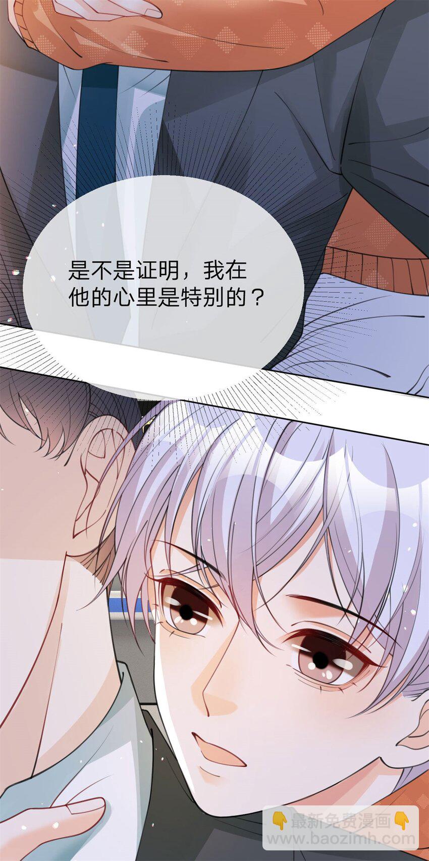 第42话 不要说对不起4