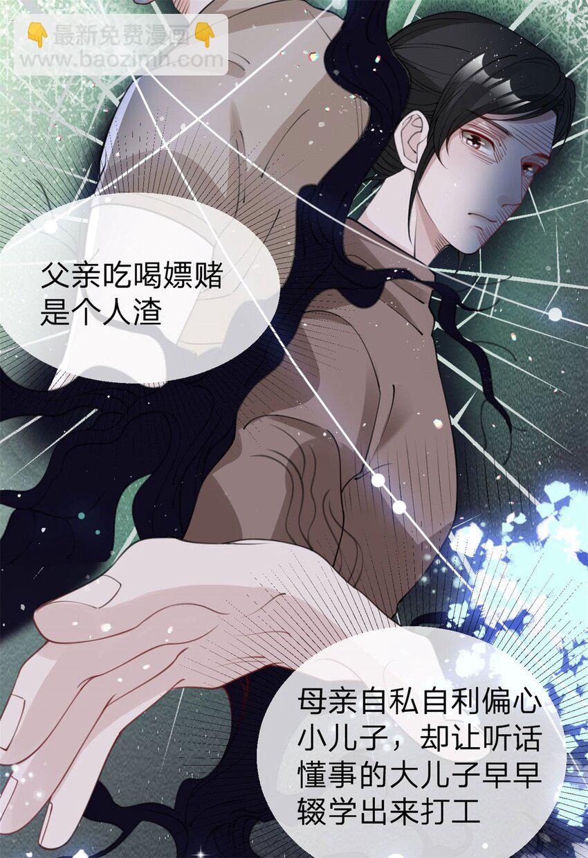 第42话 不要说对不起6
