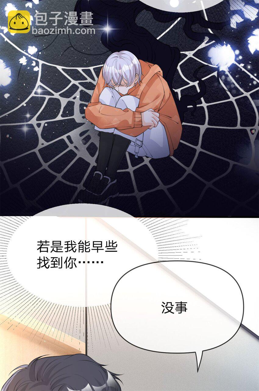 第42话 不要说对不起7
