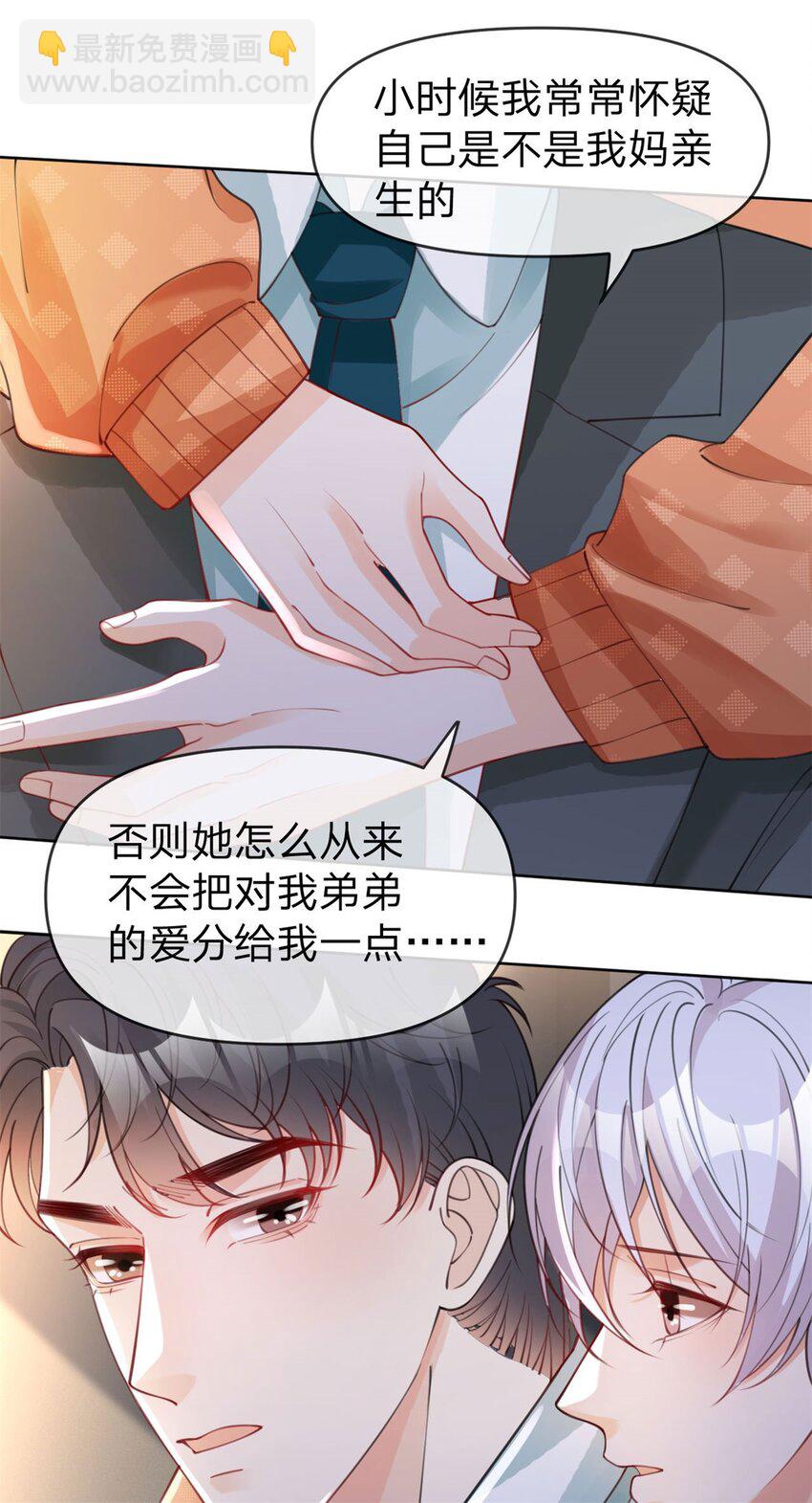 第42话 不要说对不起9